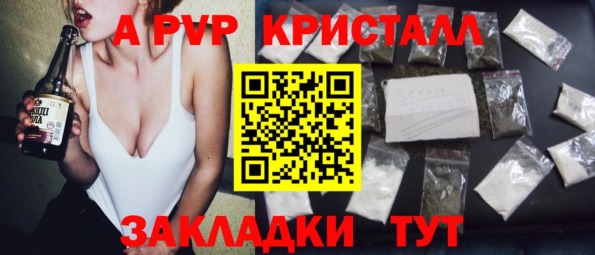APVP крисы CK  Вход с VPN  A PVP  Alfa_PVP СК КРИС  Алексеевка 