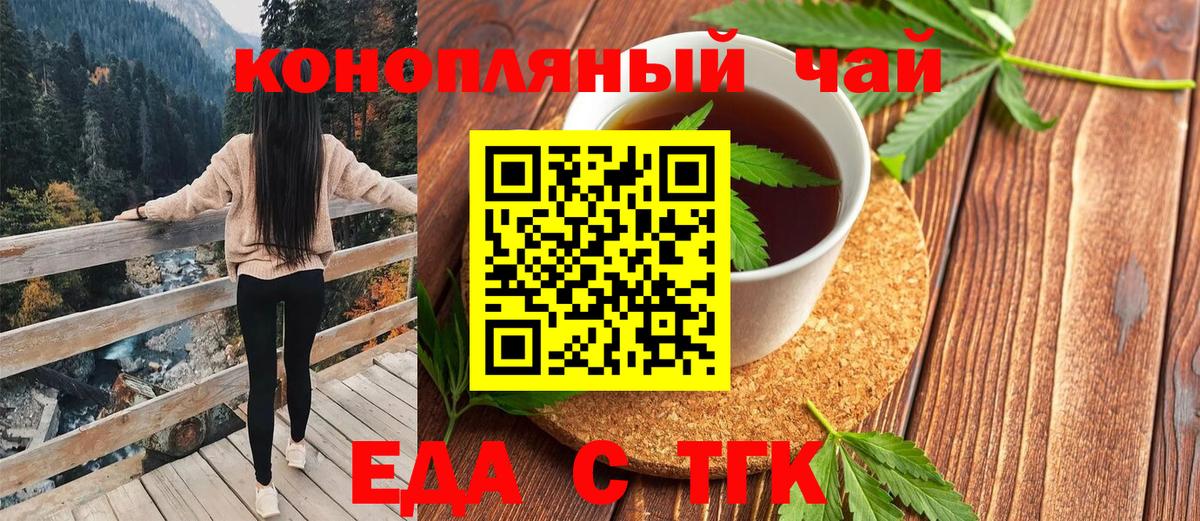 Печенье с ТГК конопля  Вход с VPN  Алексеевка 