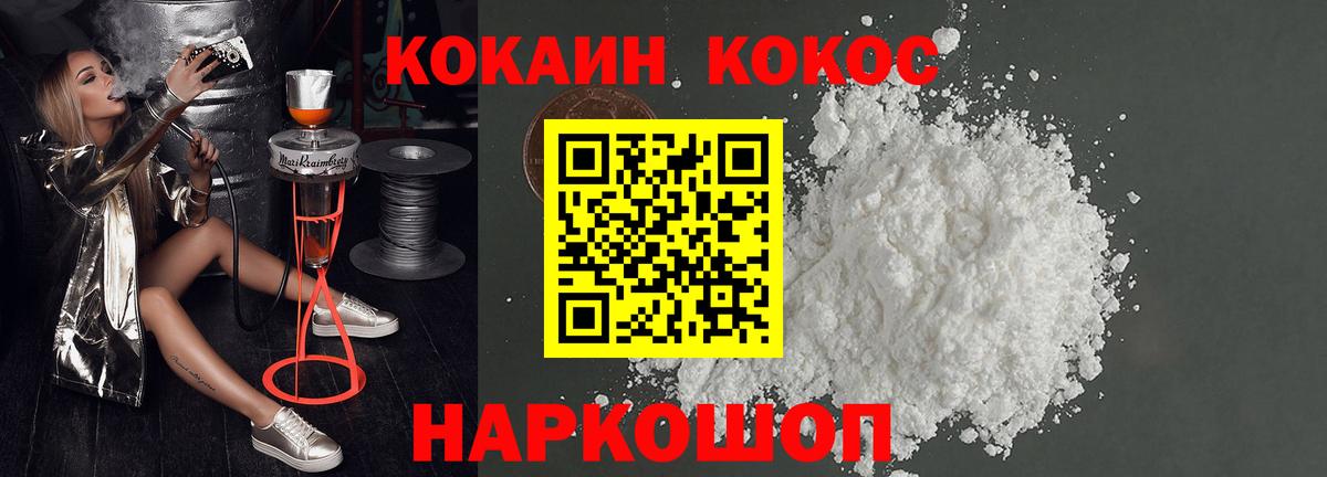 Алексеевка  КОКАИН Fish Scale  COCAIN 99%  купить  сайты  Вход с VPN 