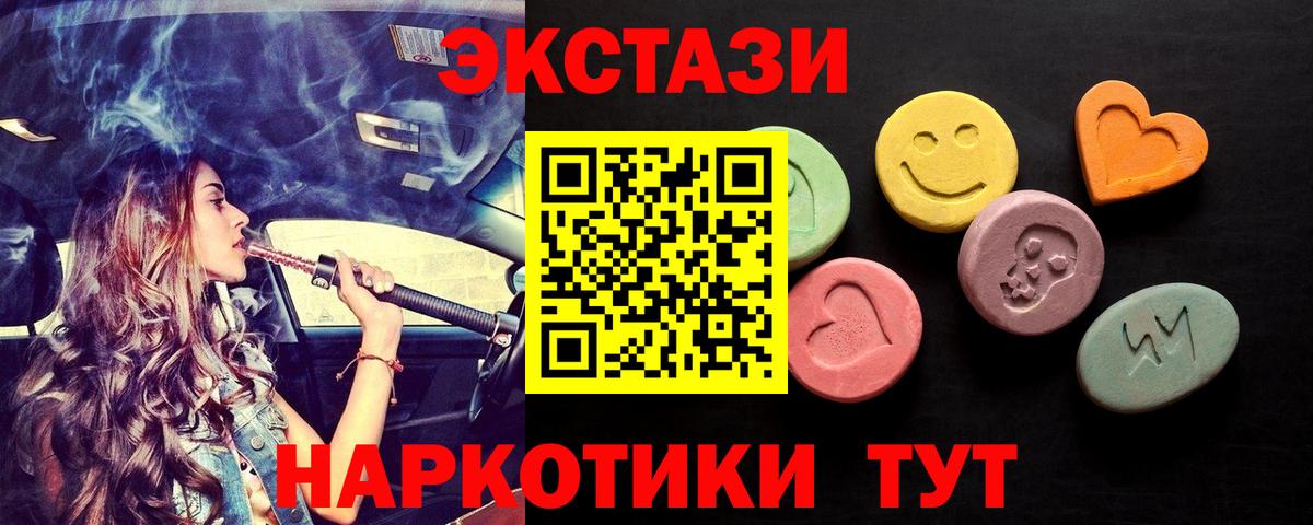 ЭКСТАЗИ 99% Алексеевка