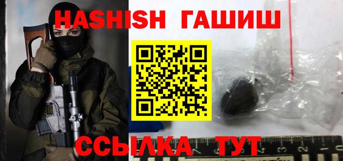 ГАШИШ ice o lator  продажа наркотиков  Гашиш гашик  Алексеевка 