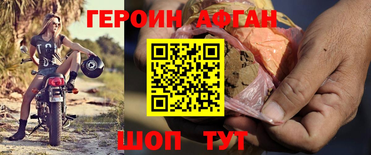 ГЕРОИН VHQ Алексеевка