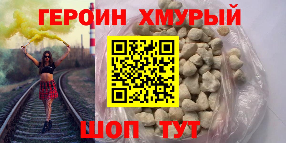 Героин Афган  Алексеевка 