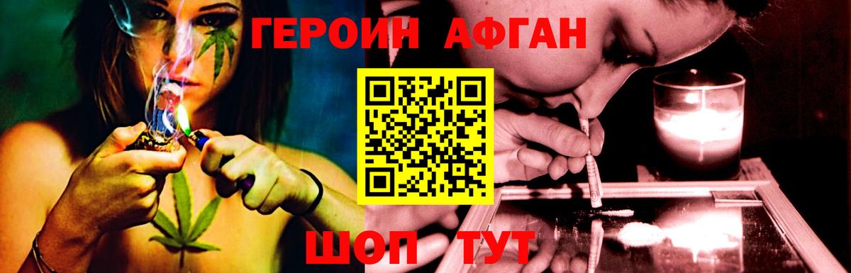 Героин белый  Вход с VPN  Алексеевка 