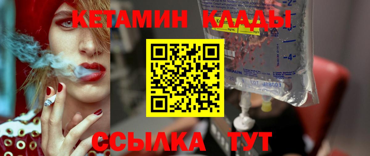 КЕТАМИН ketamine  Вход с VPN  Алексеевка 