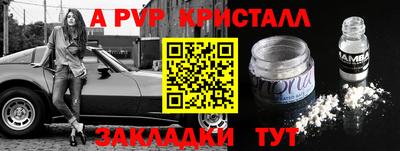 молекула духа Апшеронск
