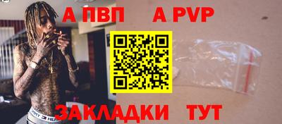 а пвп мука Аргун