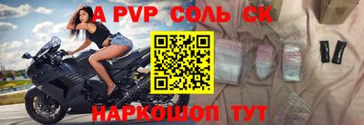 молекула духа Апшеронск