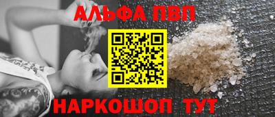 молекула духа Апшеронск