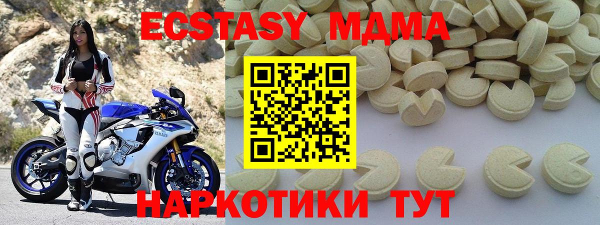 MDMA crystal  Вход с VPN  МДМА VHQ  Алексеевка 