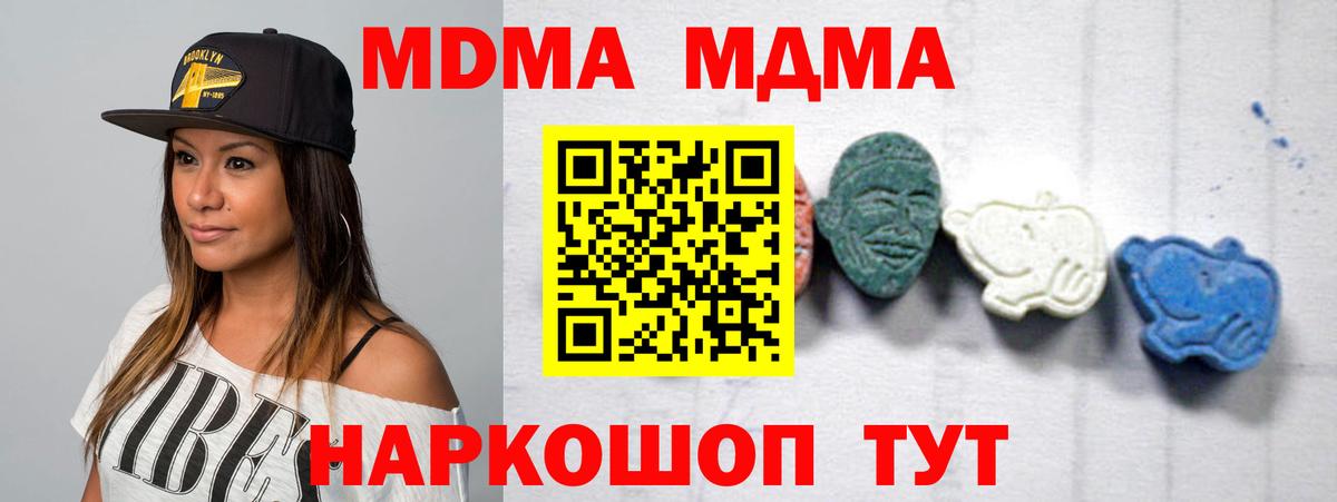 MDMA  Алексеевка  МДМА VHQ  МДМА кристаллы 