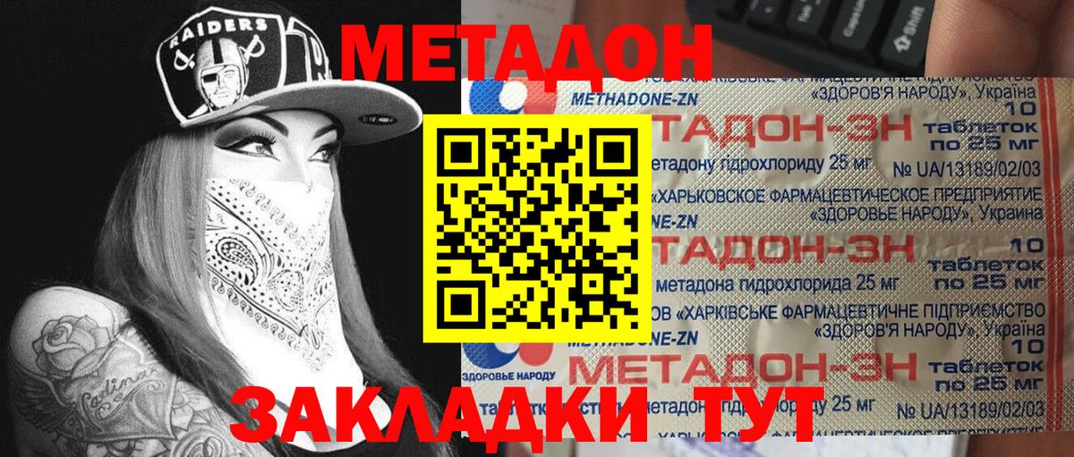 МЕТАДОН VHQ  Вход с VPN  МЕТАДОН VHQ  Алексеевка 