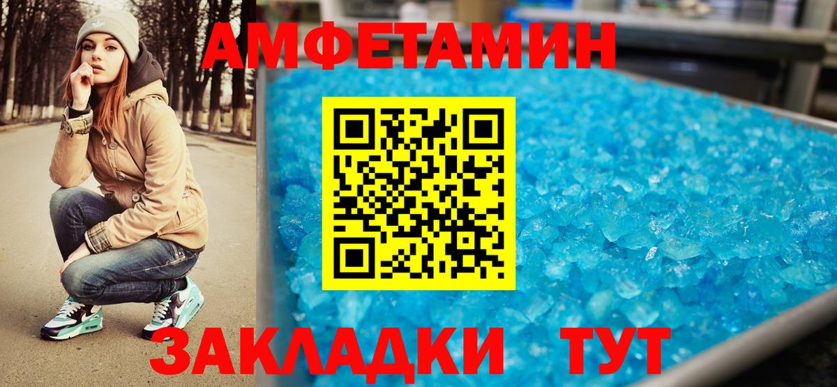 Метамфетамин винт Алексеевка