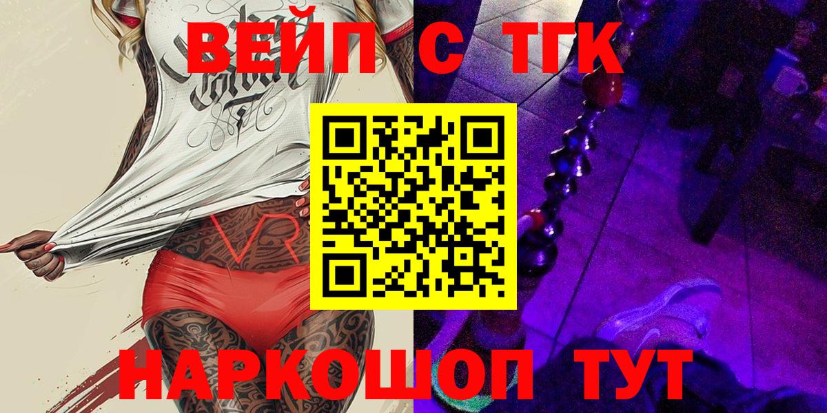 ТГК вейп с тгк  Алексеевка  купить   Дистиллят ТГК вейп с тгк 