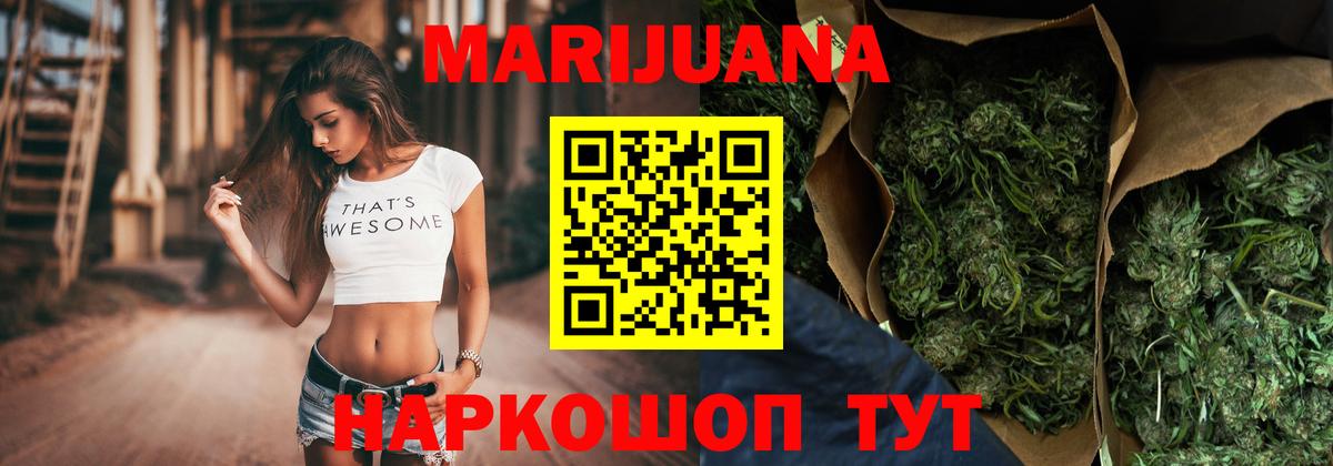 Марихуана Amnesia Алексеевка